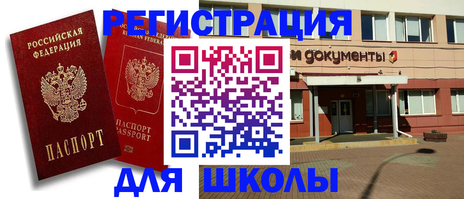 купить прописку в Новосибирской области