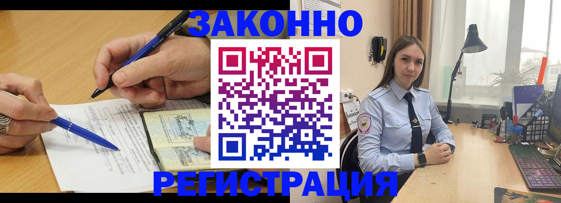 прописка от собственника в Новосибирской области