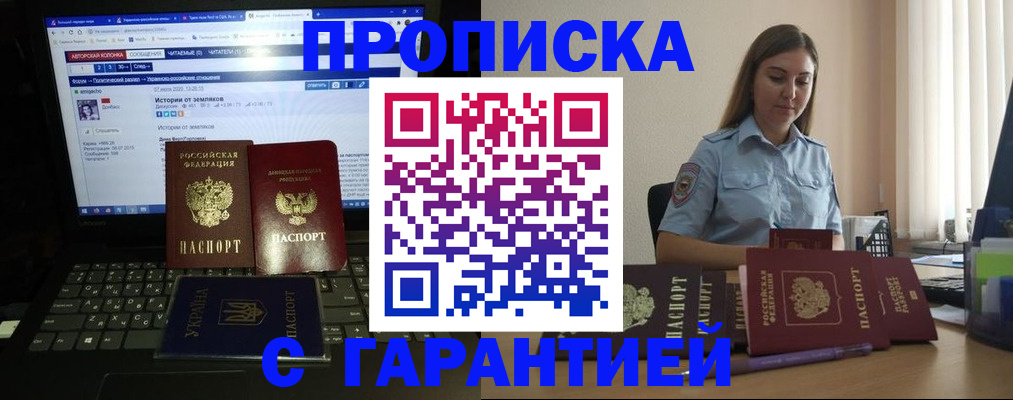 временная регистрация для всех в Новосибирской области